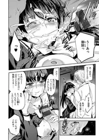 [Inue Shinsuke] Hime-sama Otoshi - Fallen Princesses [Digital]