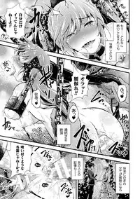 2D Comic Magazine Onaho e Ochita Onna-tachi Vol. 1