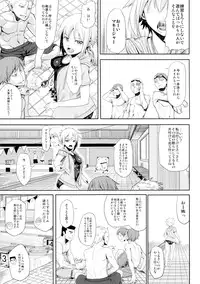 (C83) [Hitodenashi (Take)] Rinkan Nakadashi Manager