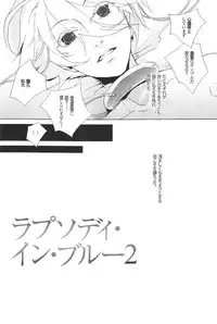 [Saimin (Yuho)] Rhapsody in Blue 2 (Toward the Terra)