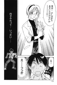 [Hisaichi Iogi] Magetsukankitan Vol 01