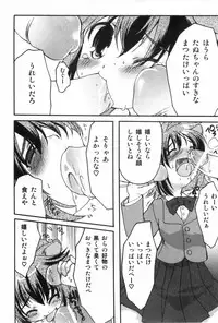 [Anthology] Ero Shota 1 - Eros no Shounen