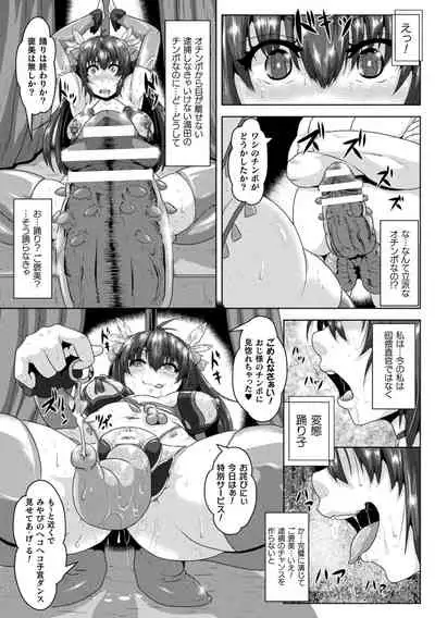 Shuujyoku Pregnancy