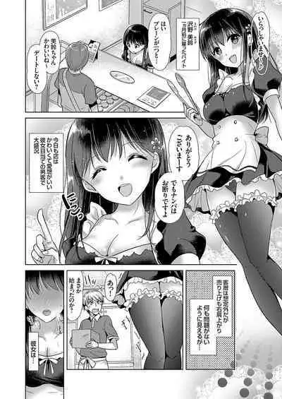 COMIC Grape Vol. 113