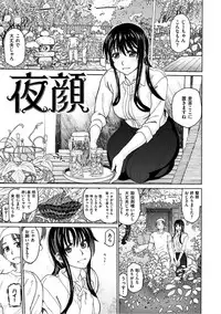 [Dagashi] Chigiri no Ie - A Pledge of Abnormal Love [Digital]