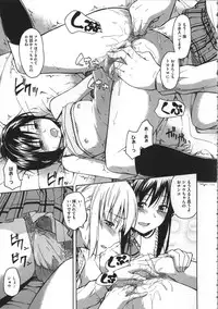 [Tsuruta Bungaku] Kokoro Gohoubi