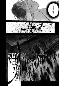 [Hanazawa Rena] Paranoid