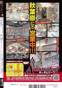 COMIC Mugen Tensei 2016-07