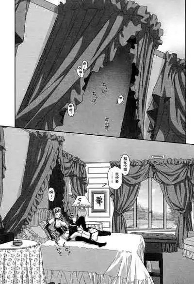 My doll house 3 | 甜蜜寶貝屋 3