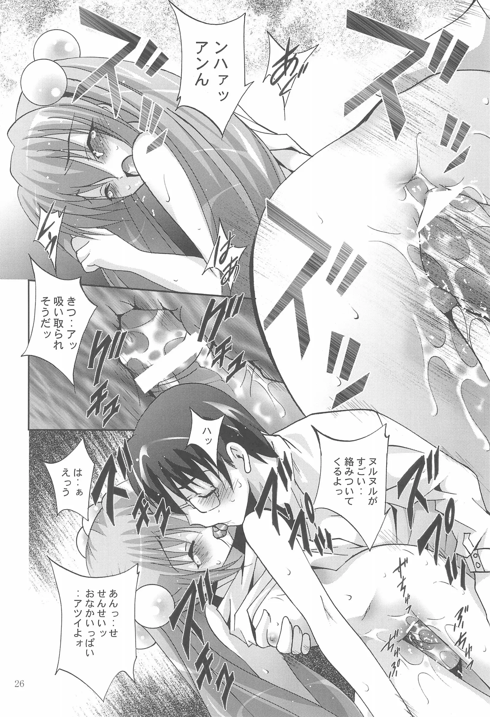 MOUSOU Mini Theater 18