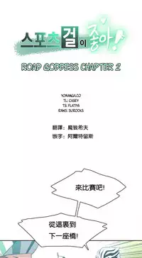 [﻿Chance, Kamang] Sports Girl ch.1-23[Chinese]