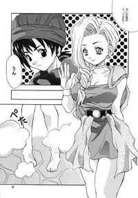 [Houruri] Kira Miss (Dragon Quest) [Digital]