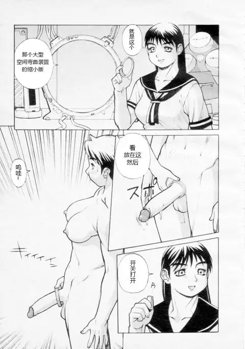 Dennou Gakuen Eden Kuukan Waikyoku Souchi | Playing with Portals