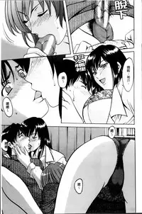 [Hoshino Ryuichi] Yuuwaku no Toshiue Apartment [Chinese]