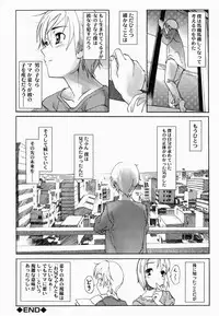 [Anthology] Namadashi Cho Inbo 2