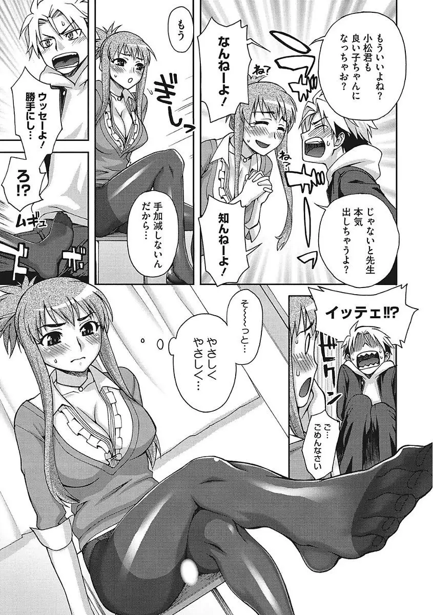 Yaritai Kanojo no Midara na Onedari