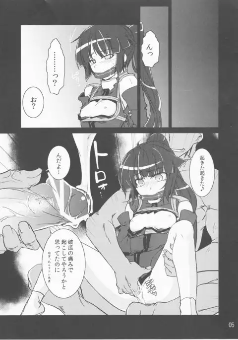 Log Hora Usui Hon Matsuri