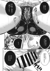 [Sakomae Aichi] Tokusen ~Shiru~ [Digital]