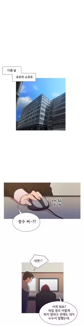 Scandal of the Witch Ch.0-35