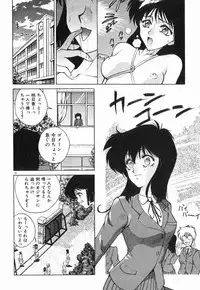 [Yumesaki Itsumi] Otome Chikku A&D