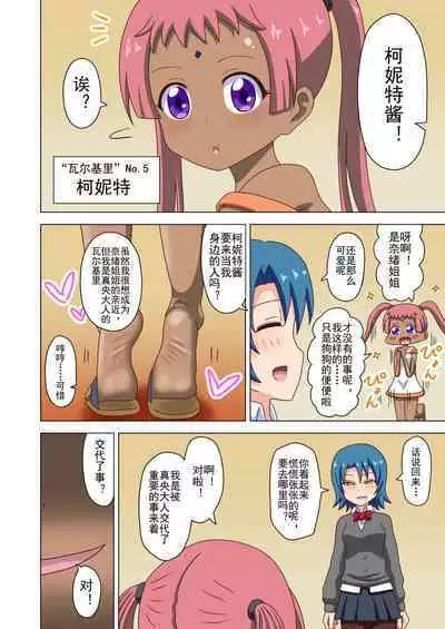 Mitari no Sono Ep. 93- | 魅足之园 （93话起）更新到135话