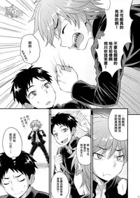 [Datsuryoku Kenkyuukai (Kanbayashi Takaki)] Fujun Kankei 02 [Chinese] [萌♂控漢化組] [Digital]