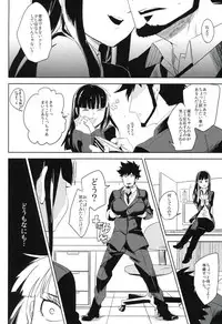 (C82) [goo-paaa (Ocha)] THE Sangou Sama (DARKER THAN BLACK)