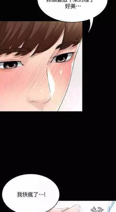 BOARDING DIARY 31-47 CHI (MANHWAROSHIXP)