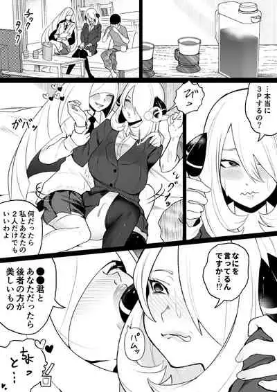 [Uni Piano] Shirona to Lusamine Asedaku 3P Anal Hen (Pokémon)