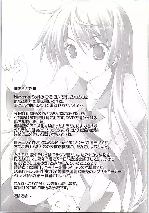 I JUST WANNA HOLD YOU!