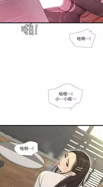 【周四连载】亲家四姐妹（作者：愛摸） 第1~67话