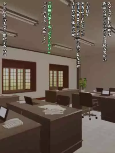 [Madoromi Andon (Madoromi)] Crossbreeding with aliens