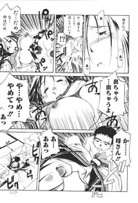 [Anthology] Inen Oyako 2