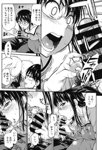 [Asuhiro] Koibana Hs [Digital]