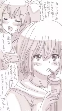 [Souryuu] Onaco-chan no Enikki Vol. 2