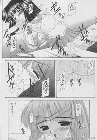 (C56) [Asanoya (Kittsu)] Hotaru -Soushuuhen- (Sailor Moon)