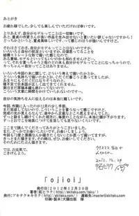 (C83) [Akitaku Kikaku (Taku Hiraku)] ojioi
