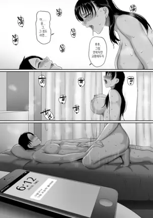 Meitei Hitozuma to Dousoukai NTR ~Asa made Yarichin ni Hameraremashita~