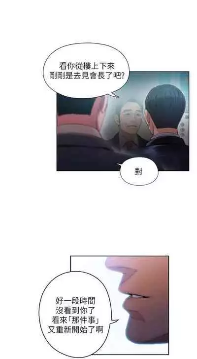 [週日] [朴亨俊 & 李元植] 超導體魯蛇 1-56 官方中文（連載中）