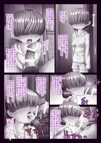 Kanojo wa mukuchidaga, oukina koe de aegu