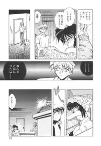 [SHIZUKA] Chain Virgin