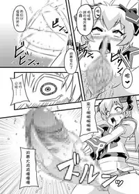 NetoLove & Kasumusekai