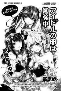 Monthly Vitaman 2016-03