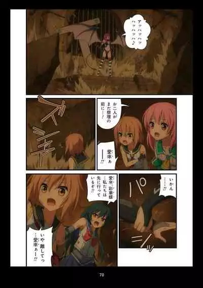 Pure Soldier OTOMAIDEN #1-9