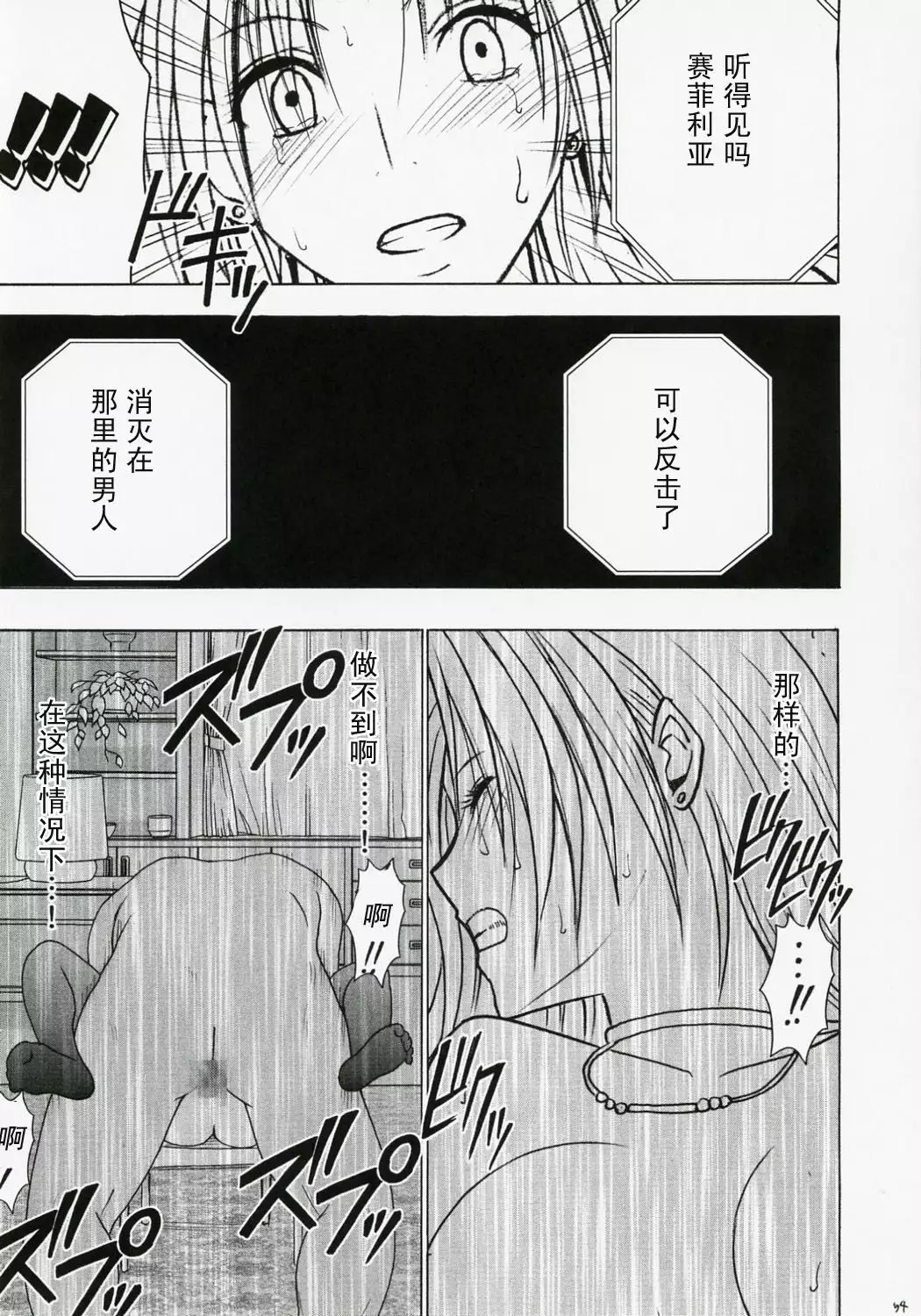 Tsuyoku Kedakai Onna 2 | Strong Willed Woman 2