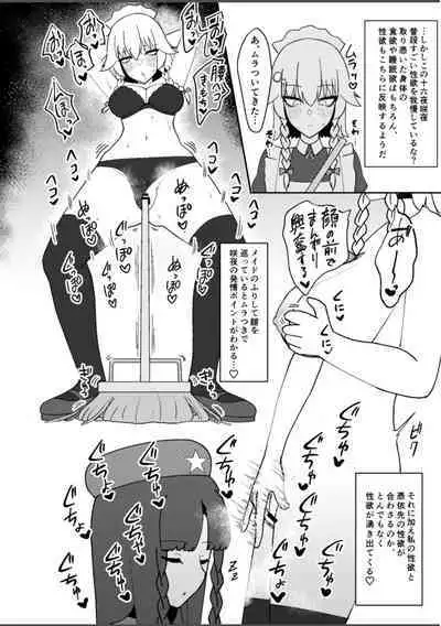 Miyadeguchi Mizuchi no Hyoui Onanie Den