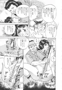 [Chikaishi Masashi] Shojo Kanin