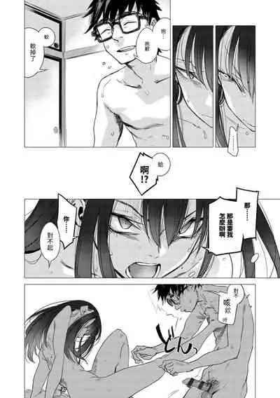 [Ikuhana Niiro] Aka [Chinese]