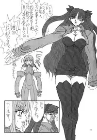 [Power Slide (Uttorikun)] Azuki 2 (Fate/stay night) [Digital]