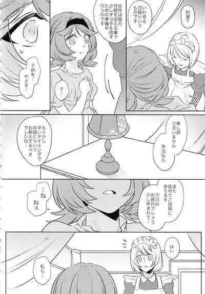 Tsuki ga Michireba - Full moon night